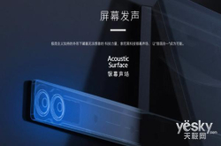 三星GalaxyS10黑科技曝光：屏幕可发出声音