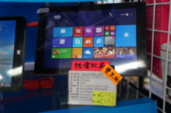 上代Win10Tablet“2+64”平卖$799