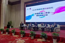 王田苗教授倾情主持跨界巅峰对话：深度探讨AI＋RT智能机器发展路径