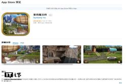 iOS限免App精选：营救魔法师