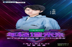 为年轻人打造盛典OPPO还隐藏了这个大招