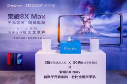 《李茶的姑妈》巧遇荣耀8XMax 双响手机鉴定仪亮瞎了