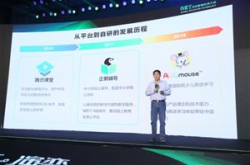 陈书俊详解腾讯K12教育布局：助力教育公平化是…
