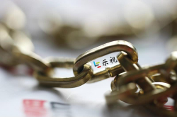乐视网回应深交所：现金流极度紧张 存在净资产为负风险