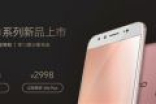 免费镌刻！vivo自拍旗舰X9s上市：2698元买女神同款
