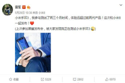 无形爆料最为致命 小米雷军又说漏嘴啦 品牌部：我刀呢？