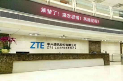 中兴禁售令正式解除 上半年预亏至少70亿；华大基因陷华大癌变丑闻；华为达芬奇计划曝光；央行：不得炒作无现金概念