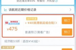 Techweb实测：黄金周订火车票仅美团和飞猪没有…