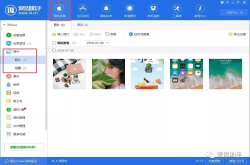 使用爱思助手轻松管理iPhoneX中的照片