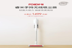 小米生态链再添新产品：睿米吸尘器帮你轻松做家务