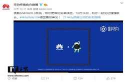 HuaweiMate10搭载最新Android8.0系统！