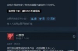 《时空之轮》登Steam遭差评卖95元竟是手机版移植