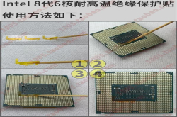8代酷睿i5/i7绝缘贴问世：方便兼容100系主板