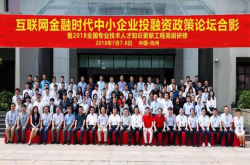 齐聚西溪话互金同牛科技携手业界助力加快行业革新