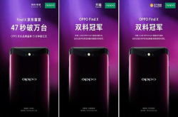 OPPOFindX白色版现身 正面无黑边明显是PS的