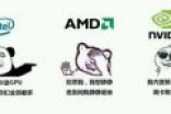 买CPU送GPU默秒全！Q2显卡份额：Intel独大