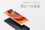 首批能抢到吗？小米MIX2开卖时间确定：今晚开始预约