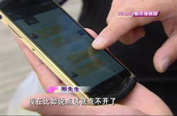男子手汗多价值一万三的手机被泡坏？