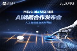 网信布局人工智能 星阵围棋vs柯洁大战在即