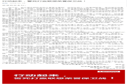 柳传志发声高层发联名信捍卫联想荣誉