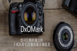 DxOMark网站首页改版：手机评测排行榜默认只显示前十名了