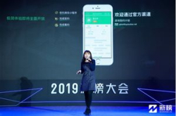 趣头条X新榜大会：签约计划首度披露 ，共享内…