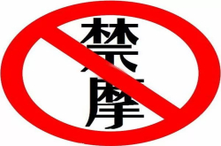 大家再等等 城市交通将彻底崩溃 摩托车解禁已经势在必行