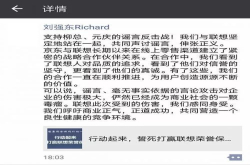多位大佬力挺柳传志 刘强东：谣言已成为商业社会的毒瘤
