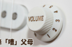 降“嘈”父母