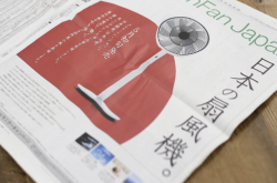 [品牌大传奇]从日本到台湾体验感动BALMUDA与寺尾玄的职人之道
