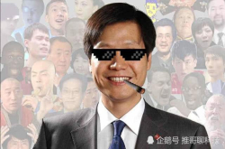 雷军不负众望 小米8创最大降幅 重回第一