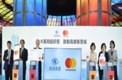 Fintech周报第83期：高雄捷运携手万事达卡正式启动开放式支付平台，民众可哔信用卡或手机进出站