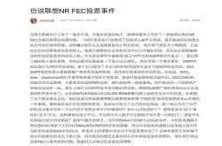 华为3GPP参会代表发文：谈联想5G投票事件