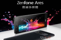 华硕推出ZenFoneAres新机支持AR和VR体验