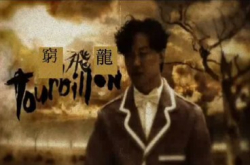 穷飞龙穷唔穷？做YouTuber月赚2千？