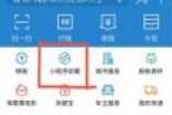 支付宝小程序“拼团”只是个开始 “高转化”成杀手锏