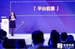 2018宝宝知道神奇妈妈盛典:全方位母婴内容和服…