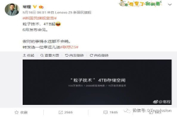 这款国产手机要逆天 联想Z5：100％屏占比＋4TB超大存储售价或感人