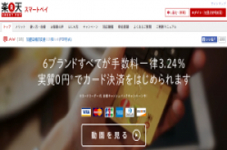 日本乐天砸1亿美元抢进FinTech市场，第一步锁定欧美新创企业