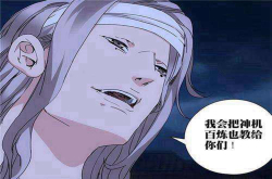 《一人之下》一身神装马仙洪 异人四位打不动 神兵百炼真是作弊