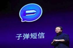 罗永浩或许可以省下这十个亿