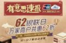 尴尬了！银联发布标准二维码 店员不知如何使用