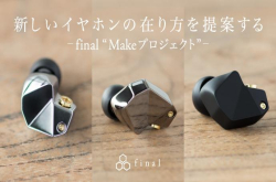 S'NEXTFinal在群募平台推出MAKE系列耳机，标榜配戴舒适、可自行调音且能够轻松修理
