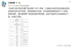 为了隐私或钱包赶快卸载这49款APP其中包括知名厂商