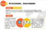 手机支付哪家强？支付宝打败微信