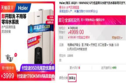 海尔JSQ31-16WN3S恒温零冷水燃气热水器怎么样