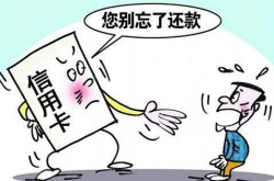 逾期还款太可怕 这些措施要做好
