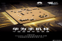 华为手机冠名2018围甲联赛科技与艺术的完美结合