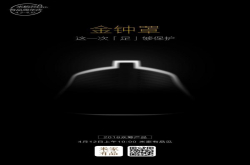 明天发布 华米科技新品曝光：拥有3大绝技