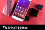 模块化的百变玩咖:moto z2 play评测